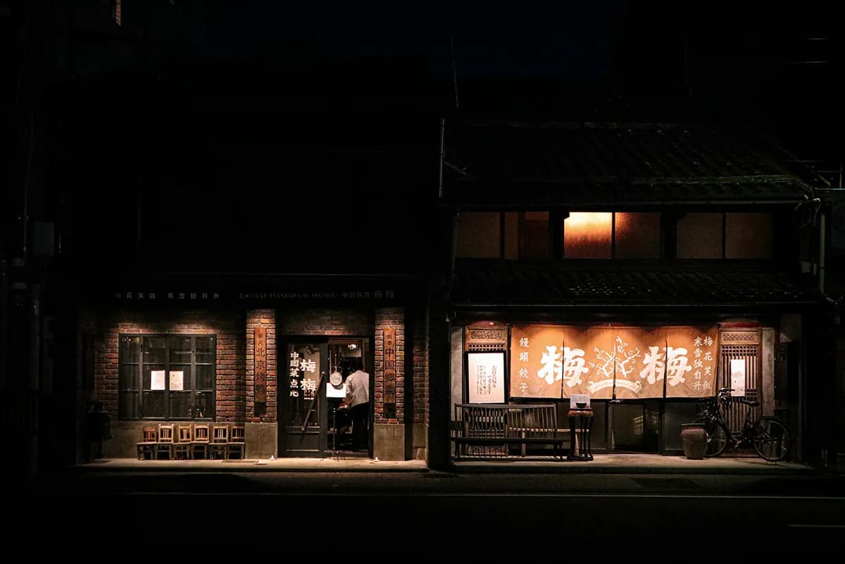 Lantern-lit Japanese storefront at night